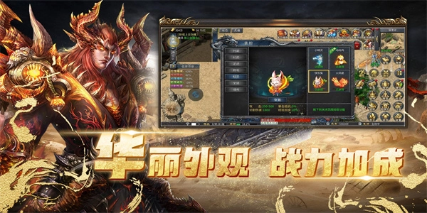 我的英雄之路游戏官方版图3