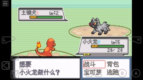 口袋妖怪黑2安卓免费版图1