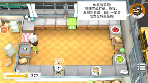 胡闹厨房-图5