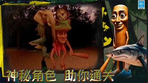 恐怖动物园探索图2