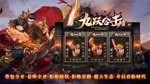 九跃合击1