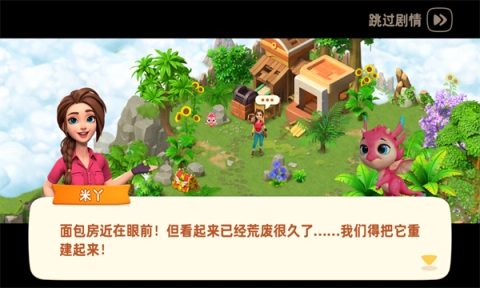 飞龙岛历险记中文版下载