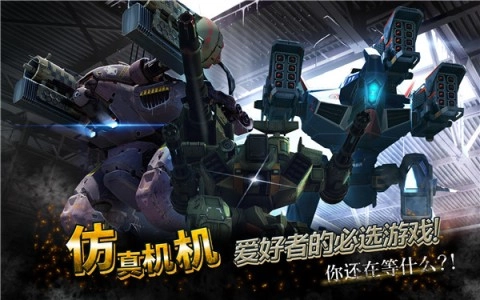战争机器人安卓版图2