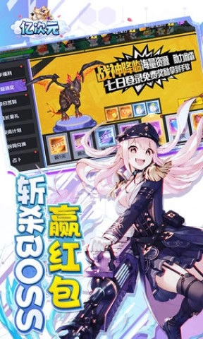 亿次元图3