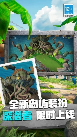 海岛奇兵qq登录版(1)