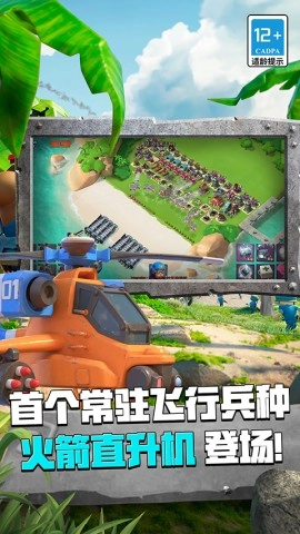 海岛奇兵qq登录版(3)