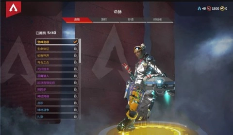 Apex英雄(1)
