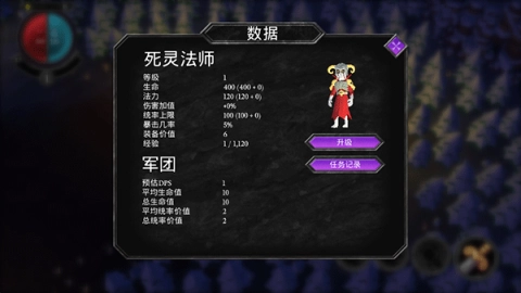 不死族（Undead Horde）3