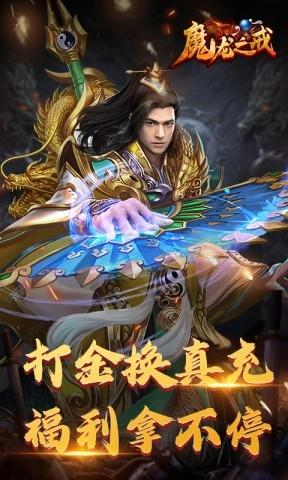 魔龙之戒手机免费版图2
