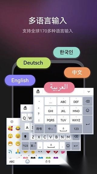 小艺输入法最新版图2