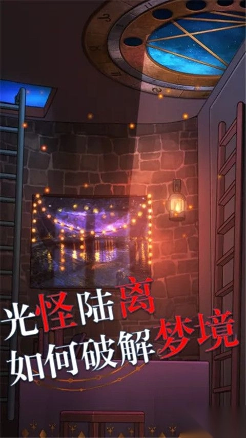 极限逃脱之罪生梦死国际版(2)