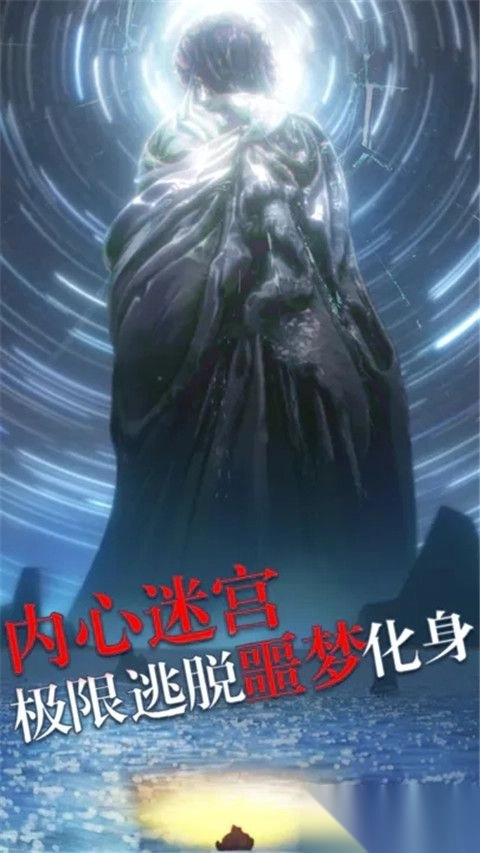 极限逃脱之罪生梦死国际版(3)