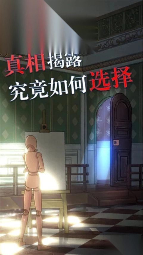 极限逃脱之罪生梦死国际版(4)