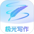 极光写作