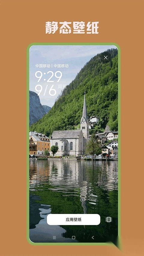 口袋免费壁纸最新版图4