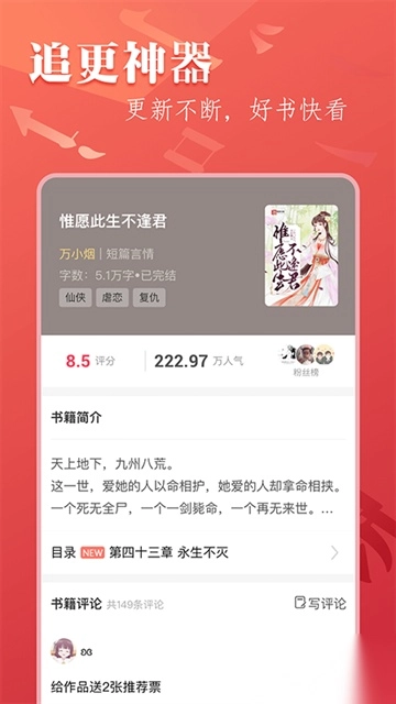 笔尚小说手机版图3