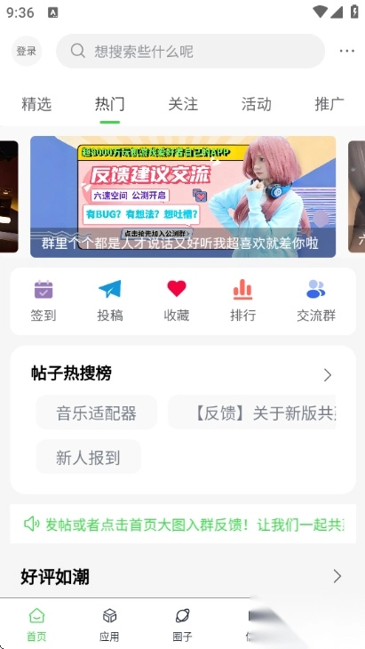 六速空间正版图1