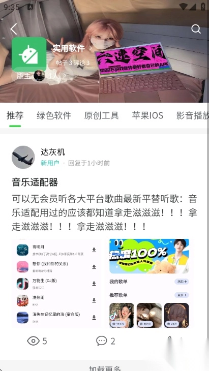六速空间正版图3