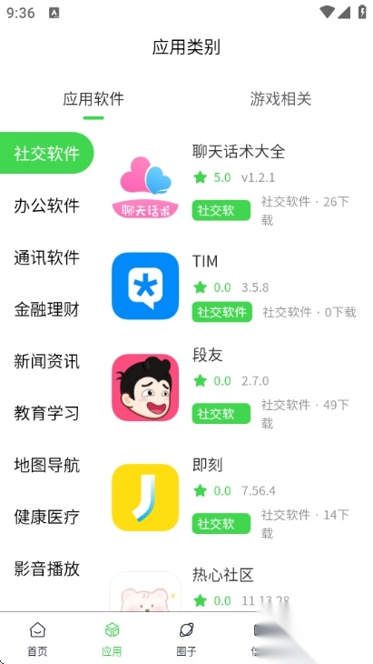 六速空间正版图2