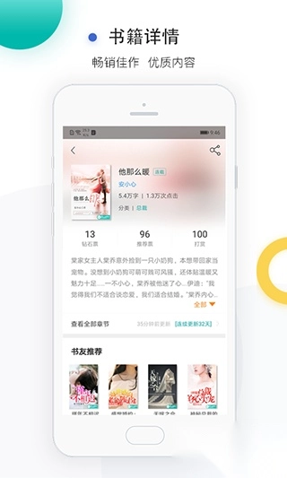 若初文学正版图3