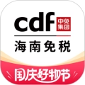 cdf海南免税 V10.11.59