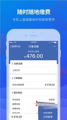 宁财缴费(2)
