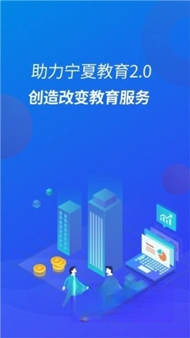 宁财缴费(1)