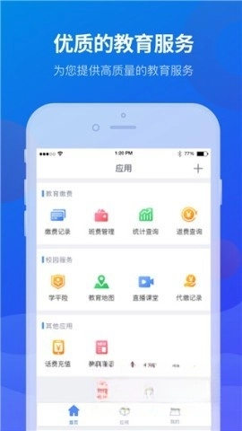 宁财缴费(3)