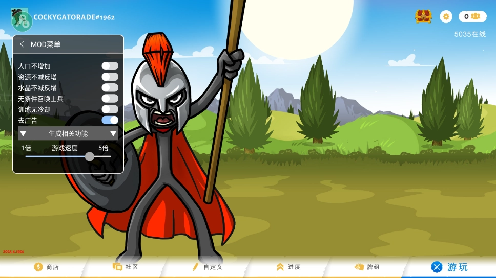 火柴人战争遗产3MOD菜单中文版(5)