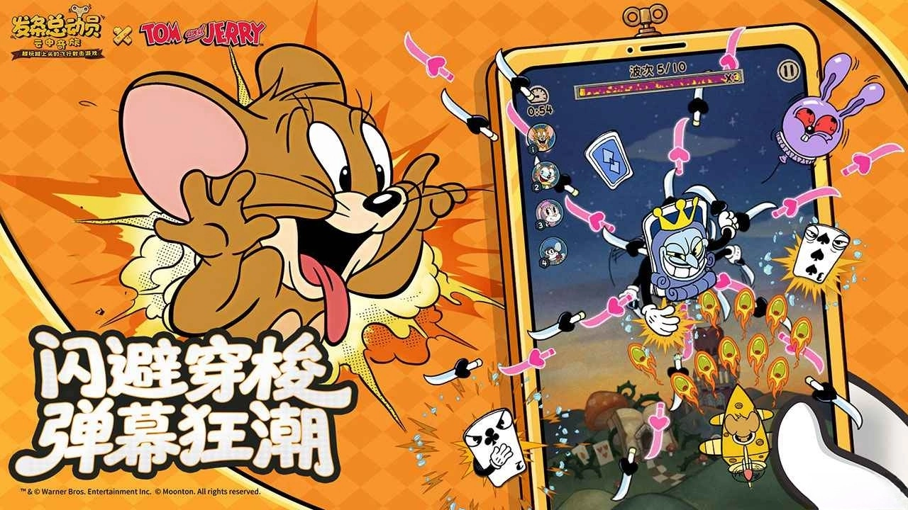 发条总动员截图1