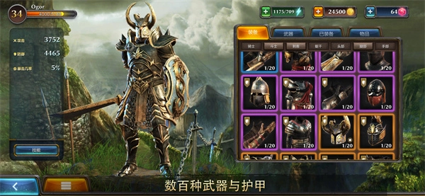 暗黑钢甲中文版图1