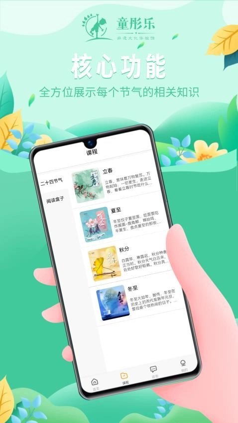 童彤乐图2
