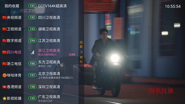 公益云TV 截图2