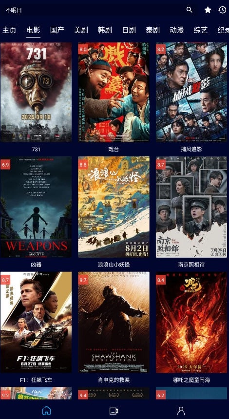 黑猫影视tv正版图4
