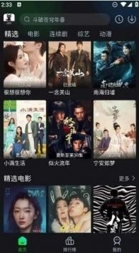 黑猫影视tv正版图3