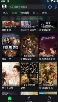黑猫影视tv正版图2