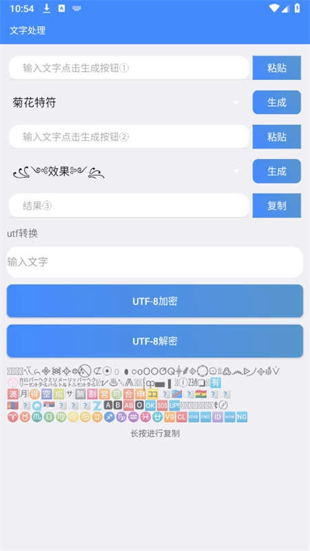 QQ工具箱2025 图3