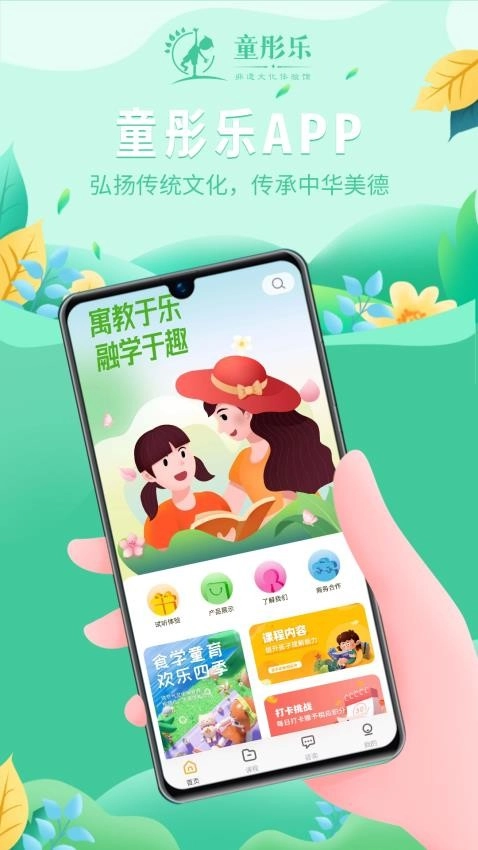 童彤乐图4