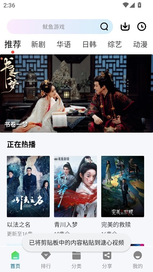 溏心视频 图1
