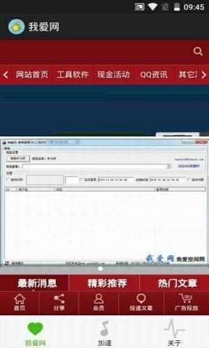 我爱网 图2