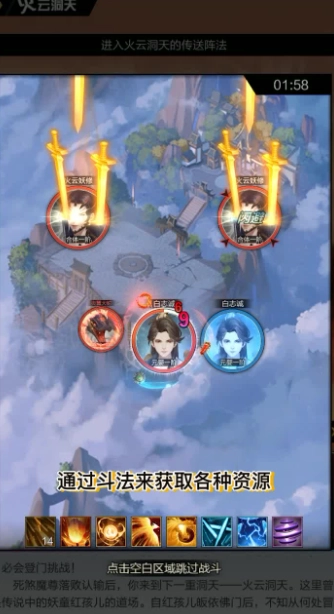 逆袭之都市修仙图2