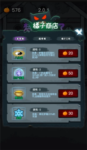 梦魔来了(3)
