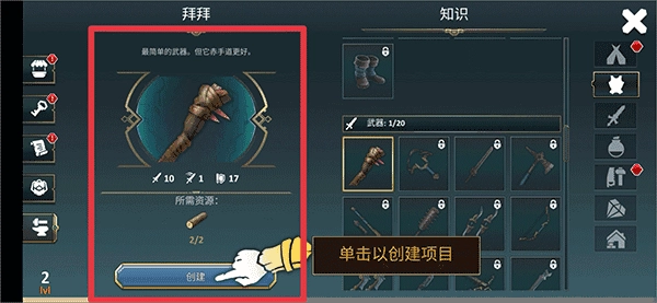 流放生存世界末日(EXILE Survival)