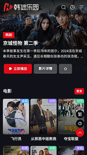 韩迷乐园 图3