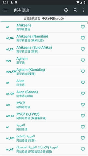 Language Setting 截图3