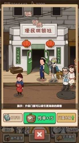 超市便利店模拟器安卓直装版图2