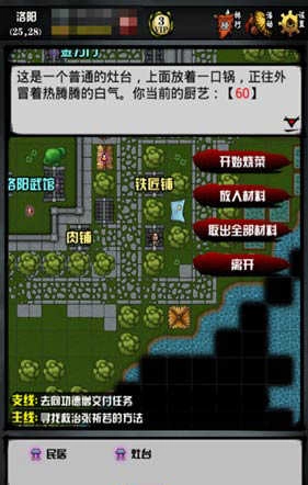 江湖风云录最新版