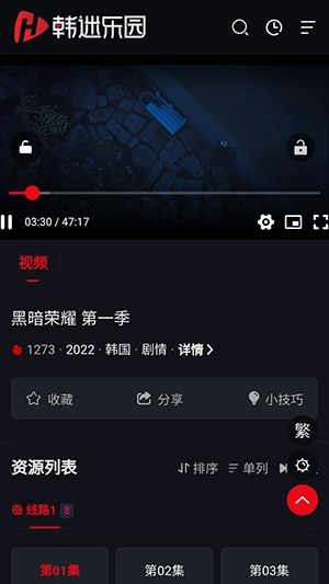 韩迷乐园 图1