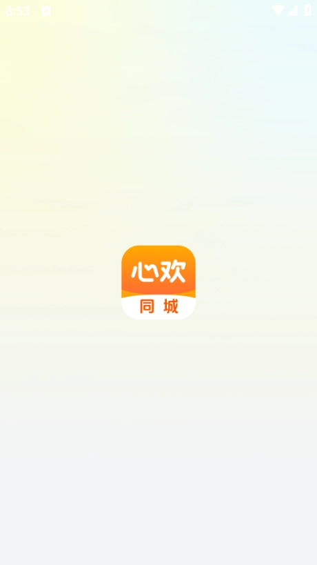 心欢交友 
