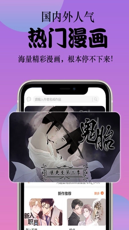 丸子漫画正版图1